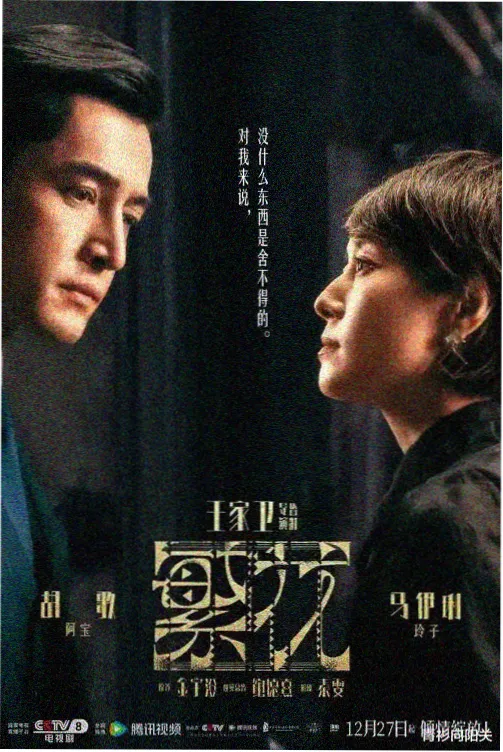 春日便利店更新至18集